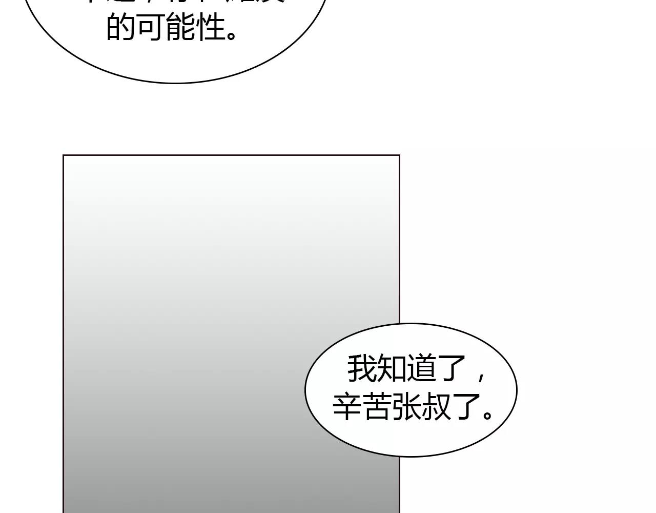 第35话 对不起(1/2)-第35话