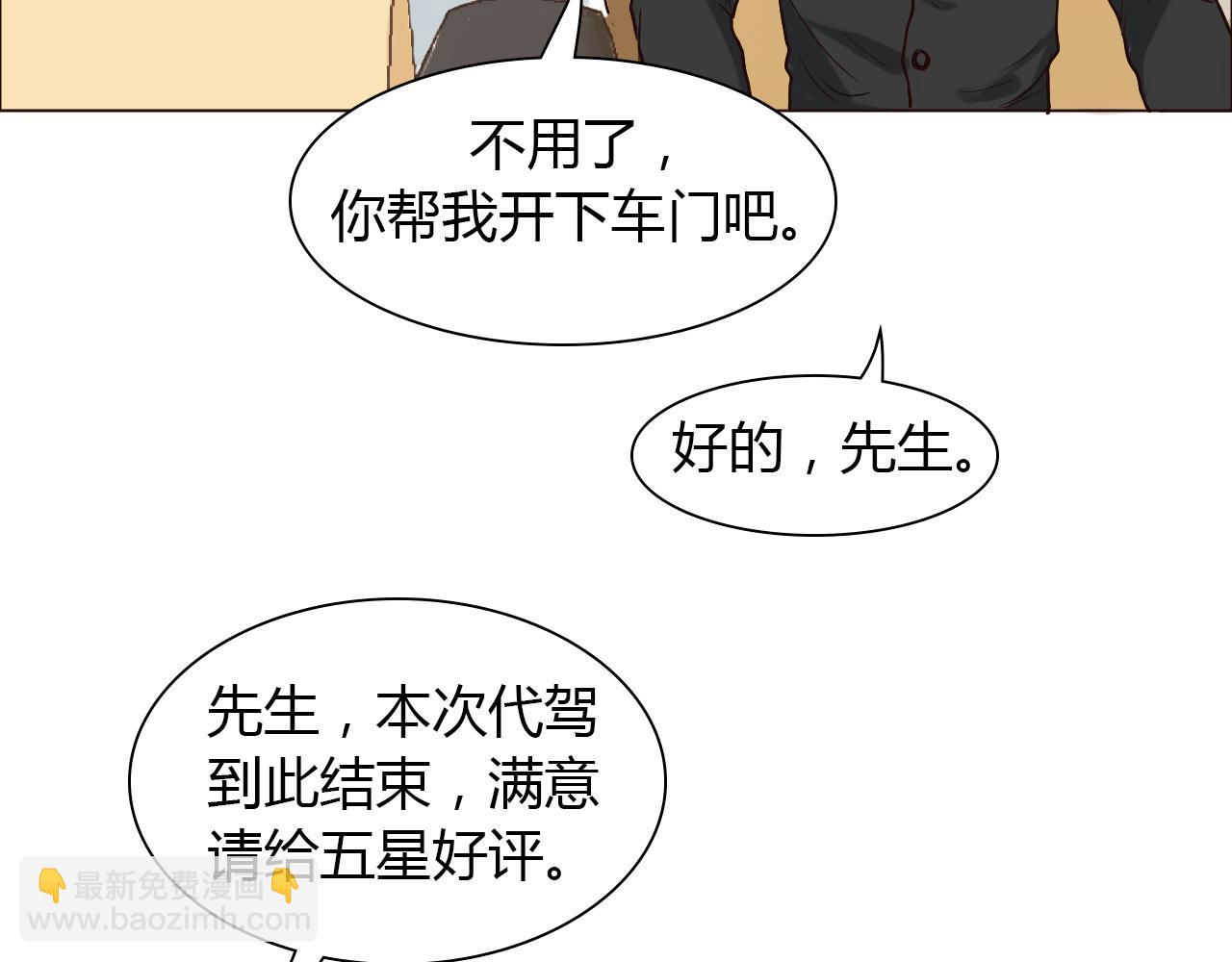 第37话 分隔的内心(1/2)-第37话