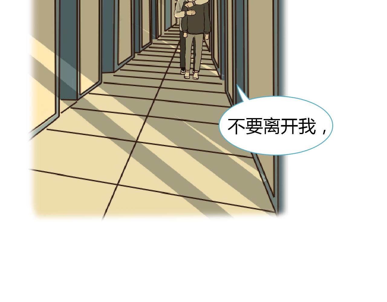 第37话 分隔的内心(1/2)-第37话