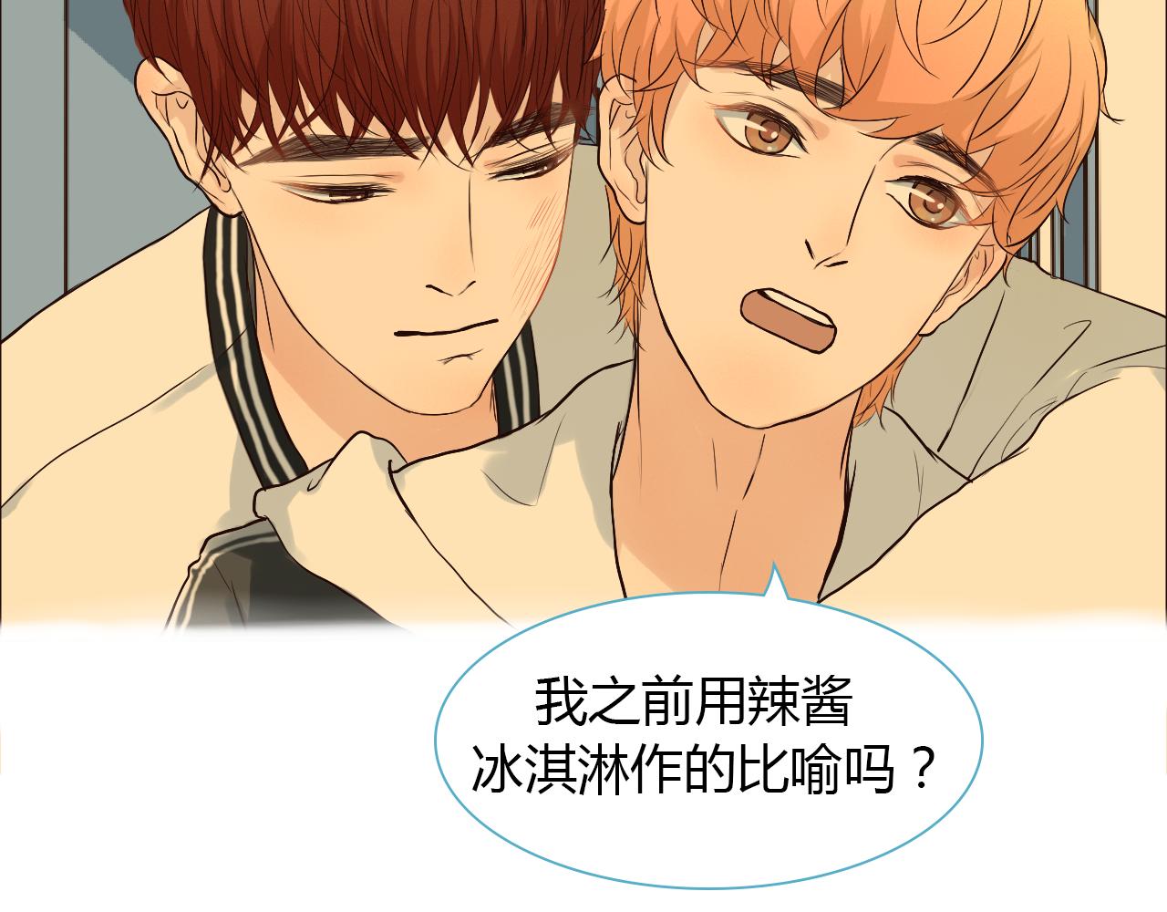 第37话 分隔的内心(1/2)-第37话