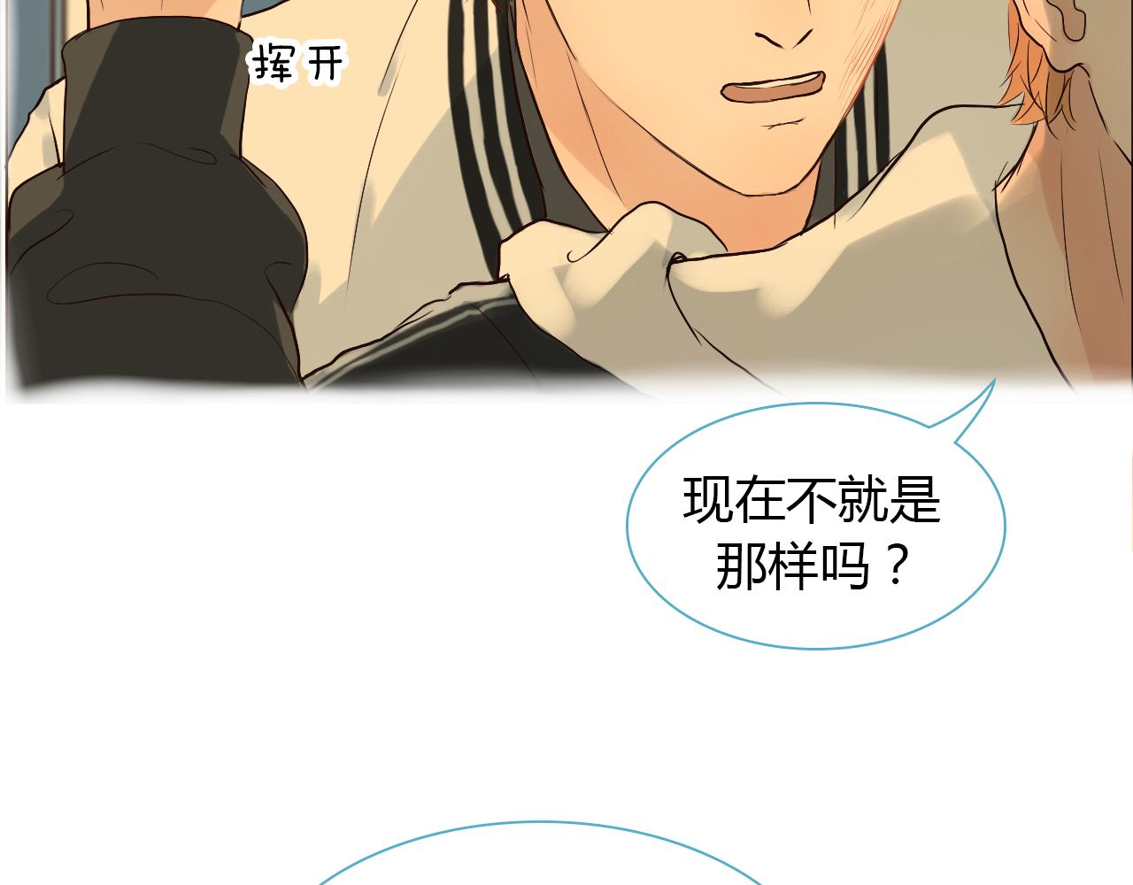 第37话 分隔的内心(1/2)-第37话