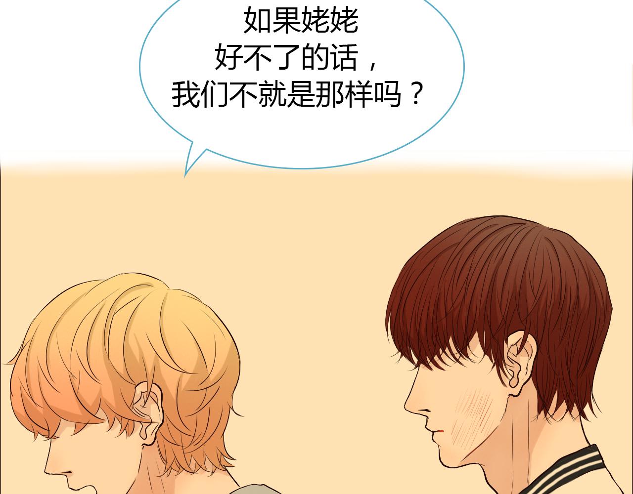 第37话 分隔的内心(1/2)-第37话