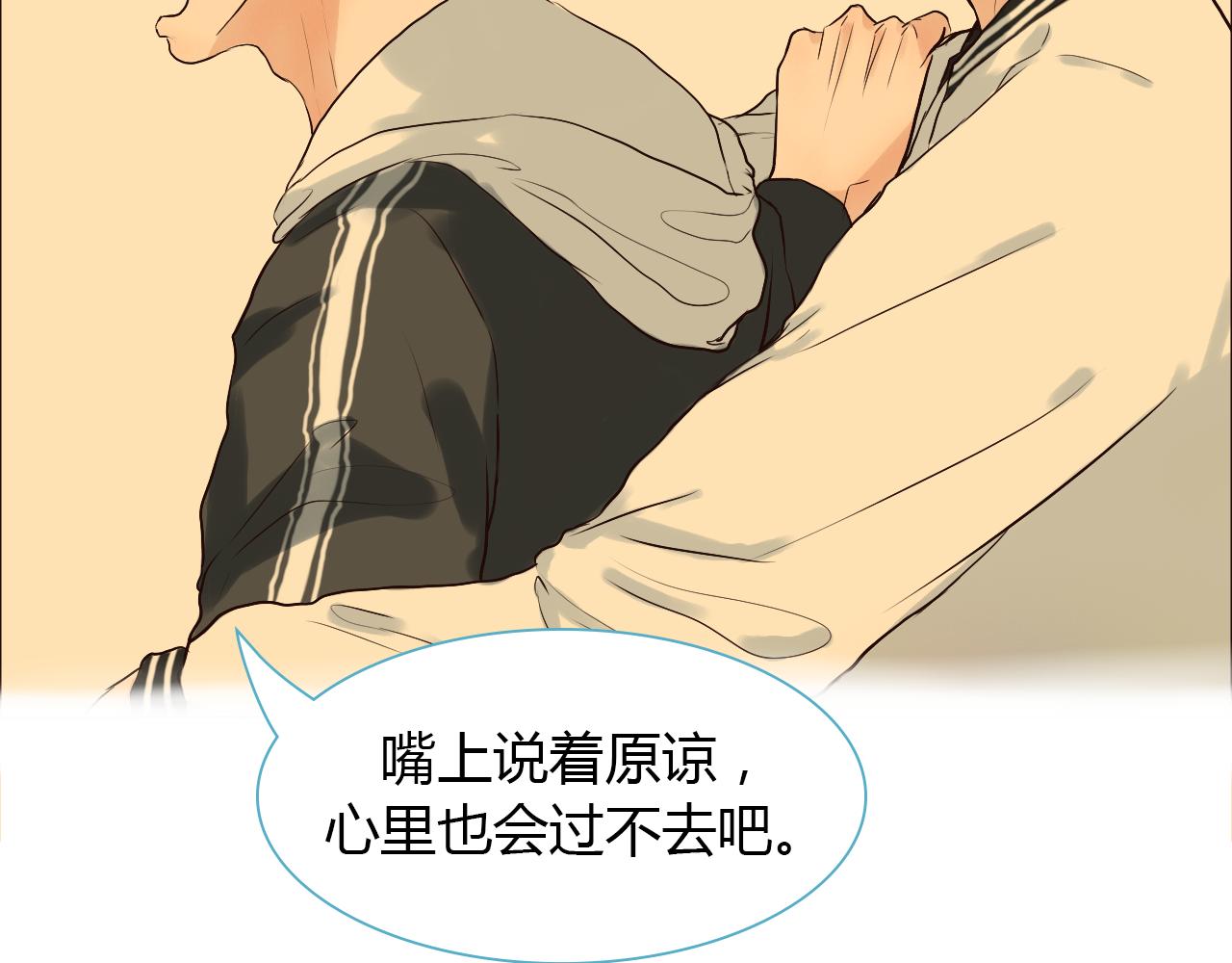 第37话 分隔的内心(1/2)-第37话