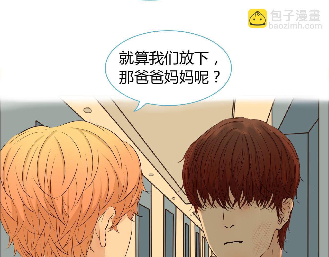 第37话 分隔的内心(1/2)-第37话