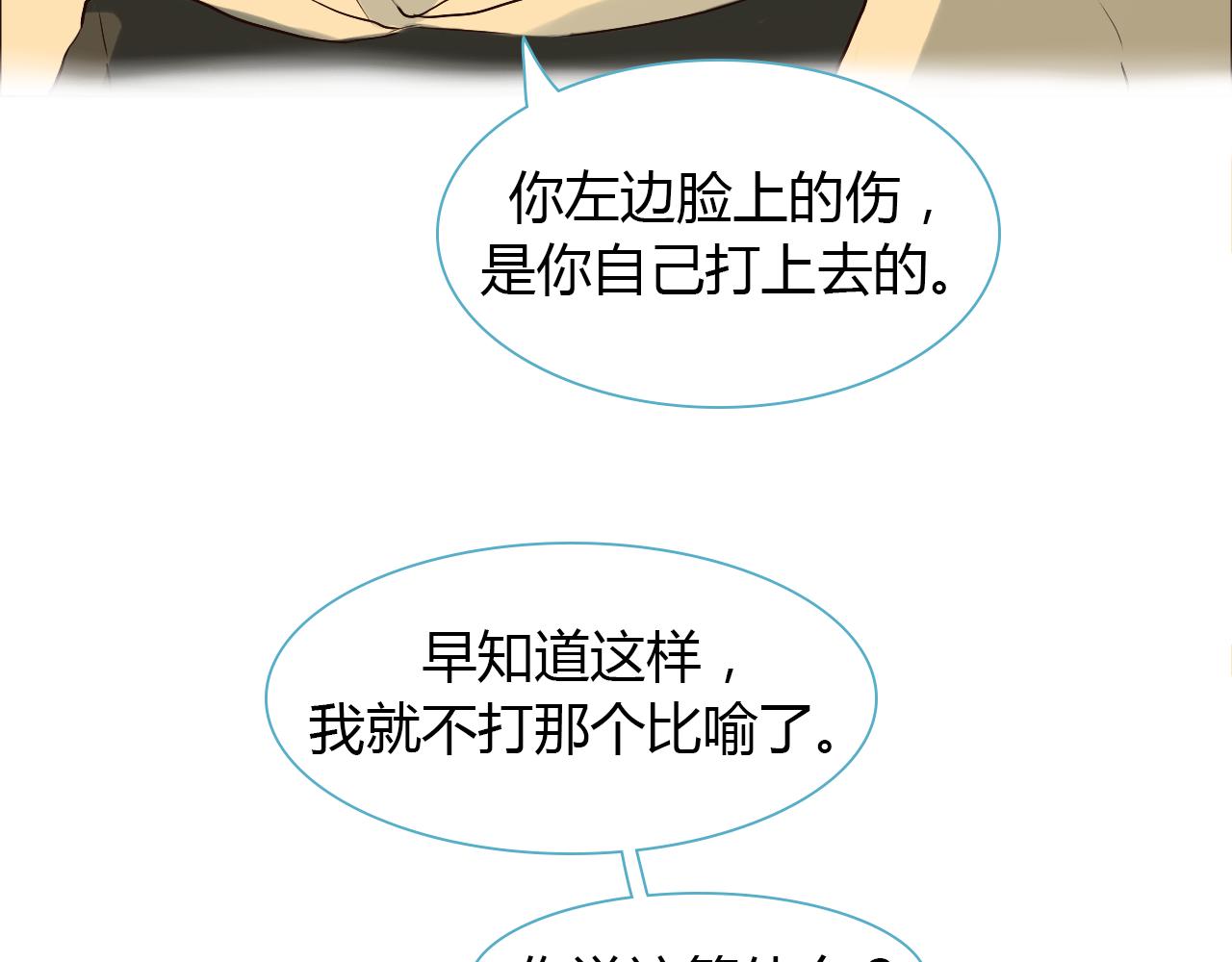 第37话 分隔的内心(1/2)-第37话