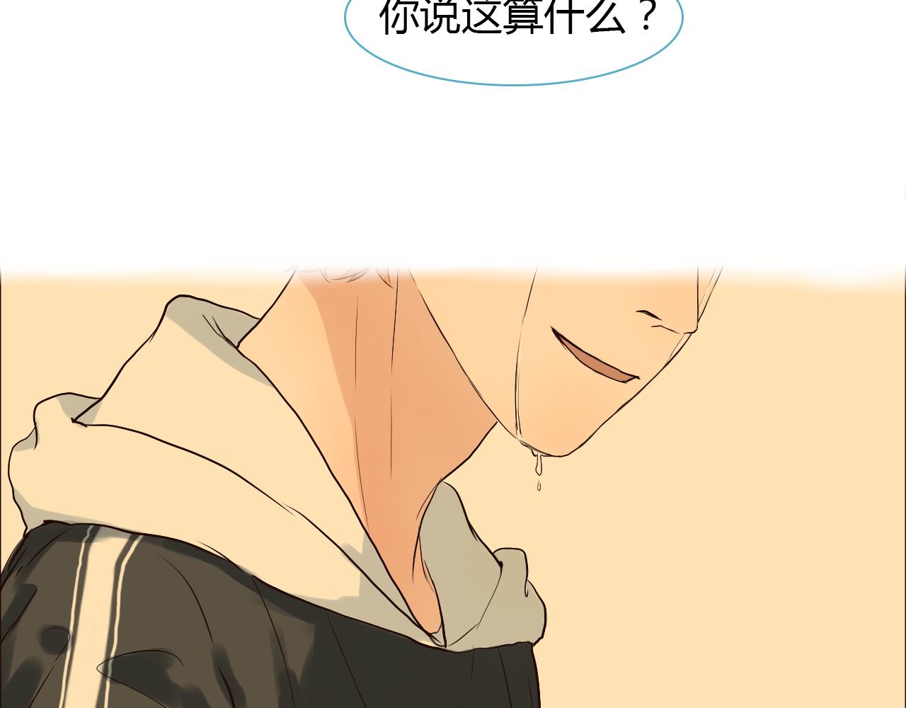 第37话 分隔的内心(1/2)-第37话