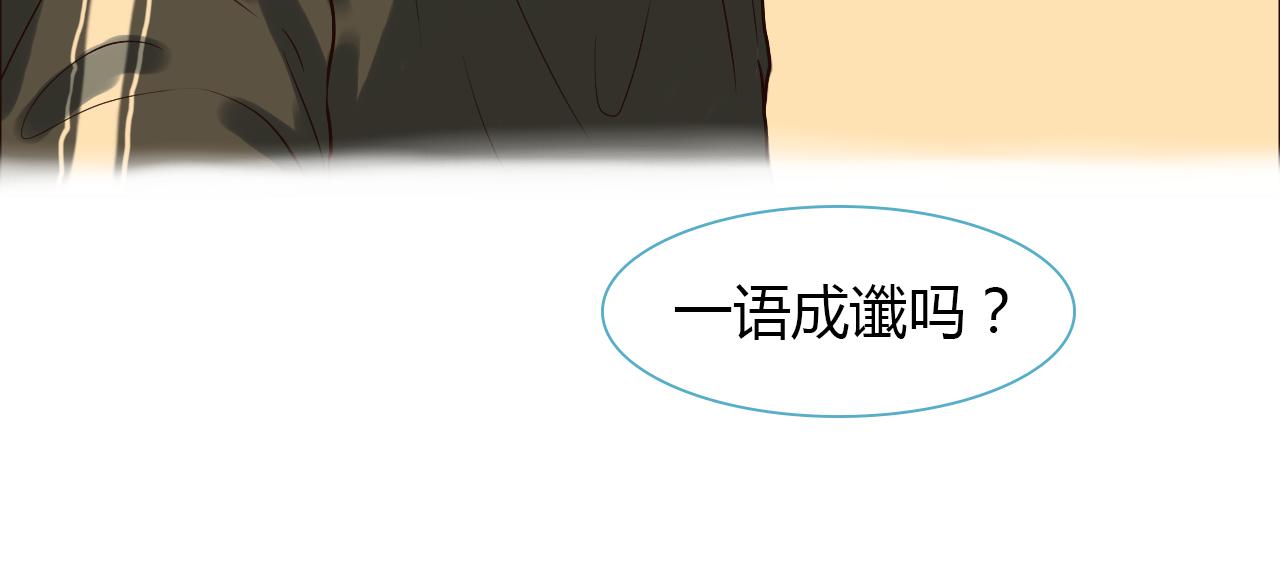 第37话 分隔的内心(1/2)-第37话