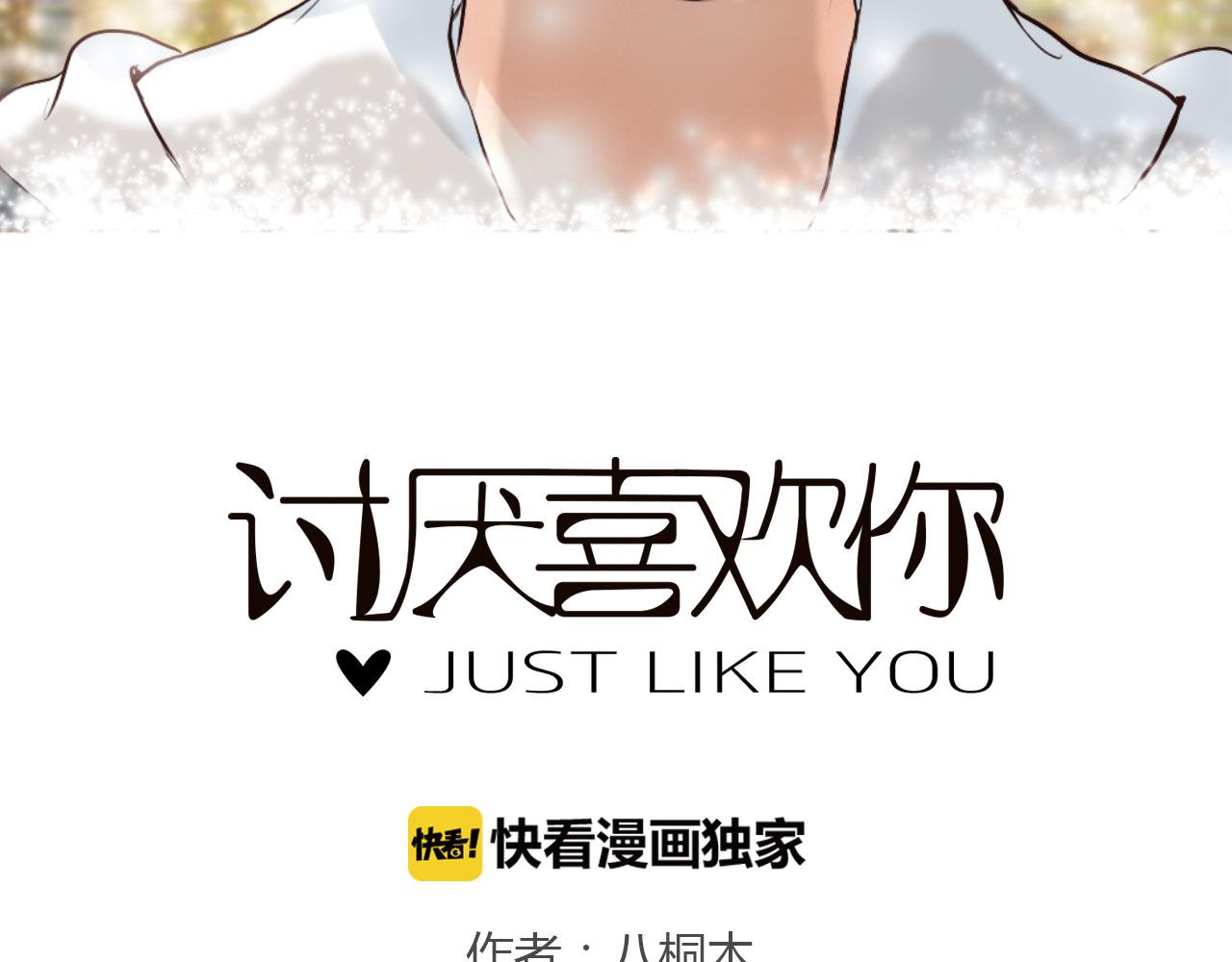 第37话 分隔的内心(1/2)-第37话