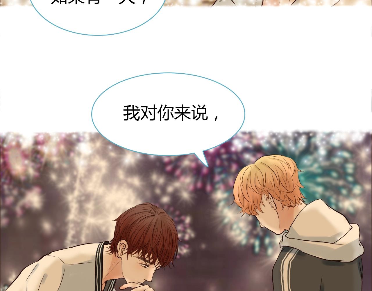 第37话 分隔的内心(1/2)-第37话