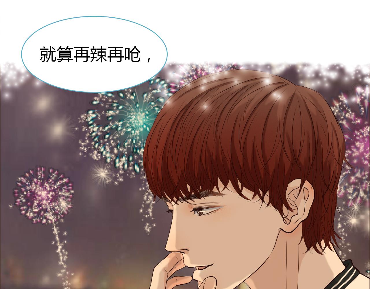 第37话 分隔的内心(1/2)-第37话