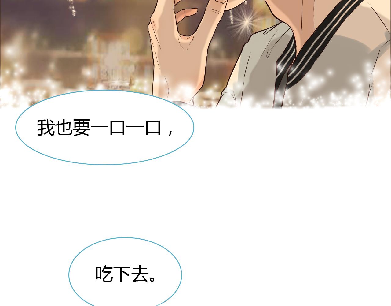 第37话 分隔的内心(1/2)-第37话