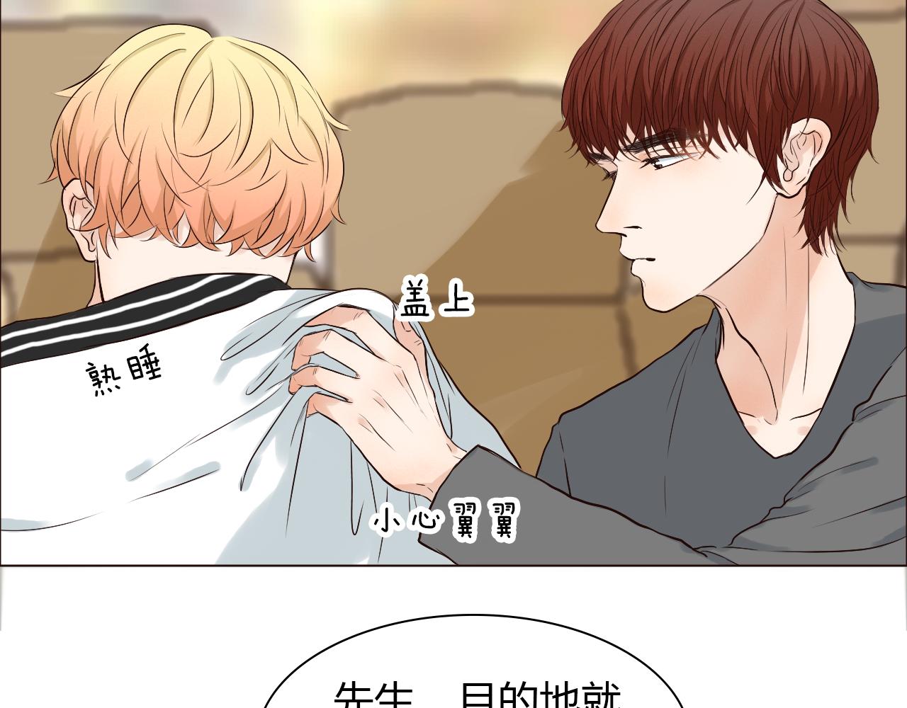 第37话 分隔的内心(1/2)-第37话