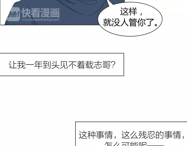 第5话 不过是个笨蛋(1/3)-第5话