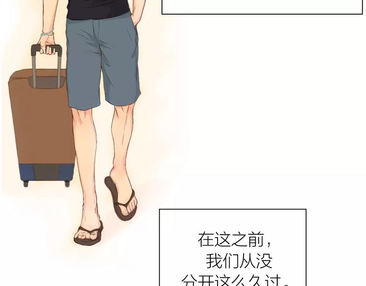 第5话 不过是个笨蛋(1/3)-第5话