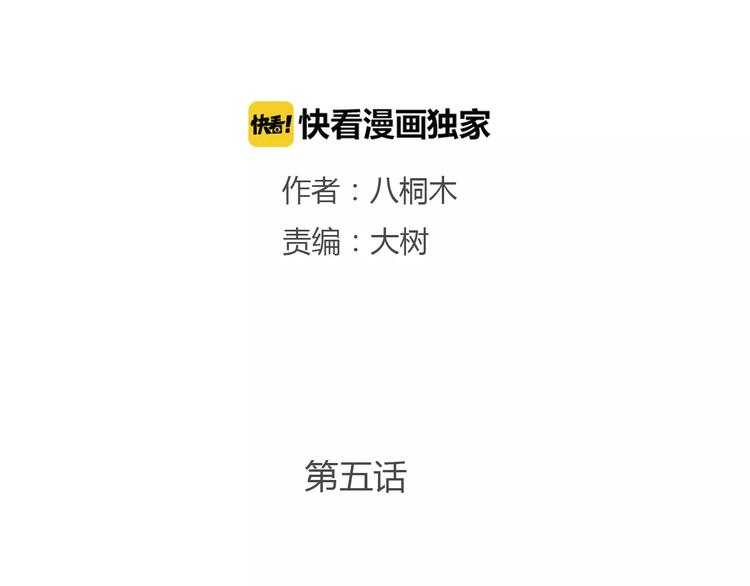 第5话 不过是个笨蛋(1/3)-第5话