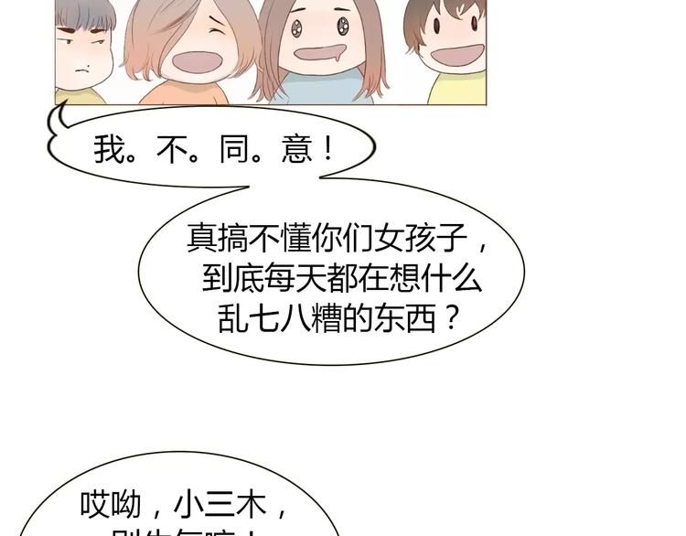 第5话 不过是个笨蛋(1/3)-第5话