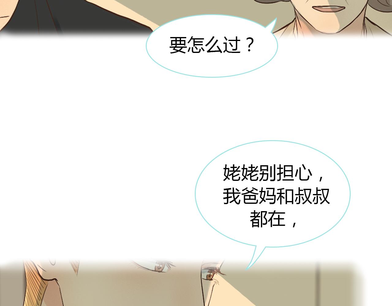 第43话 小别胜新婚(1/3)-第43话