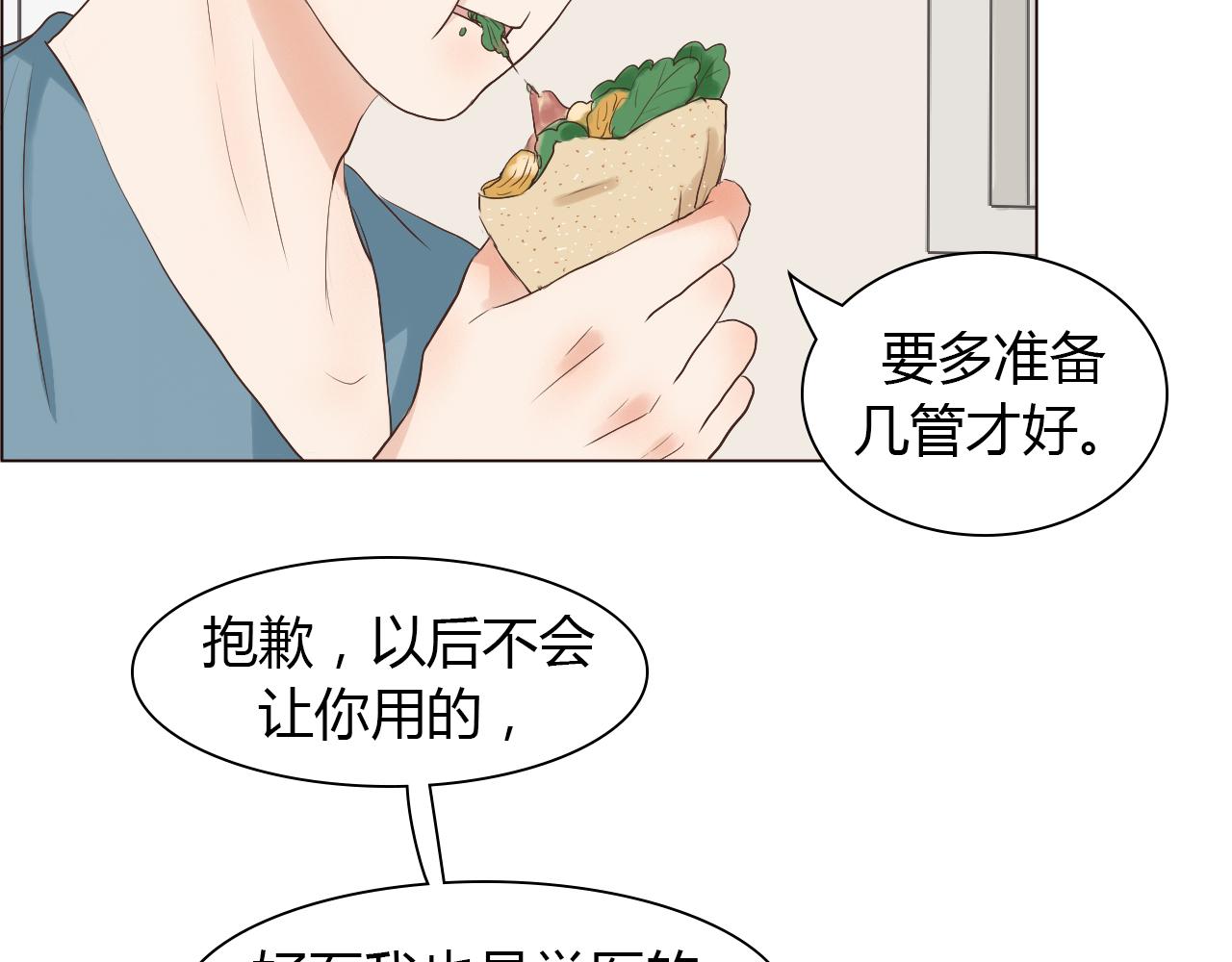 完结篇 家人的祝福(1/4)-第45话