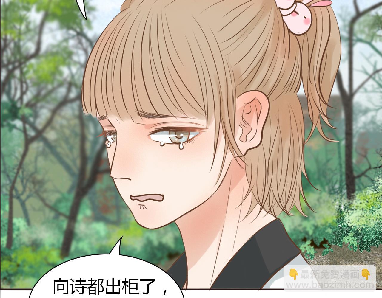 番外 我们的婚礼(1/3)-第47话