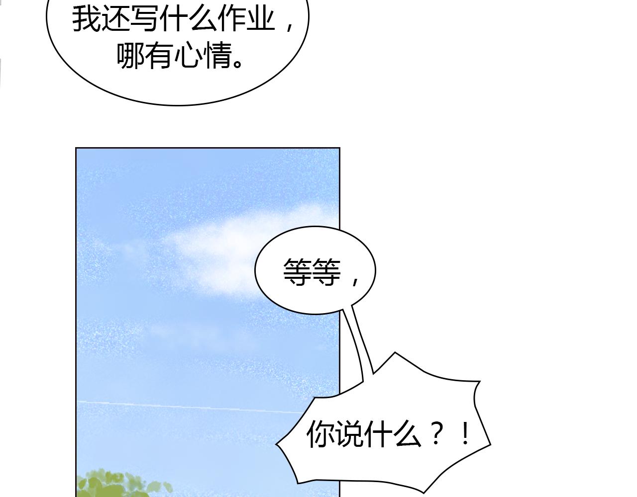 番外 我们的婚礼(1/3)-第47话