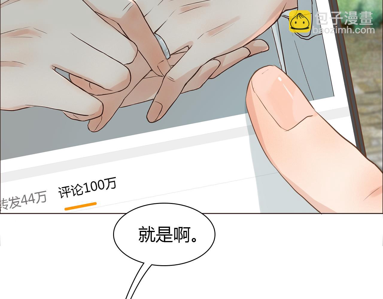 番外 我们的婚礼(1/3)-第47话