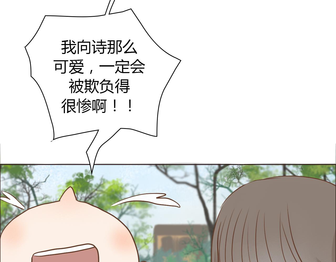 番外 我们的婚礼(1/3)-第47话