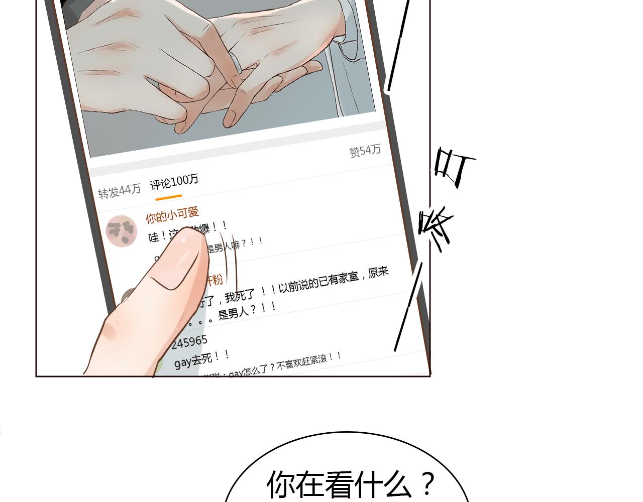 番外 我们的婚礼(1/3)-第47话