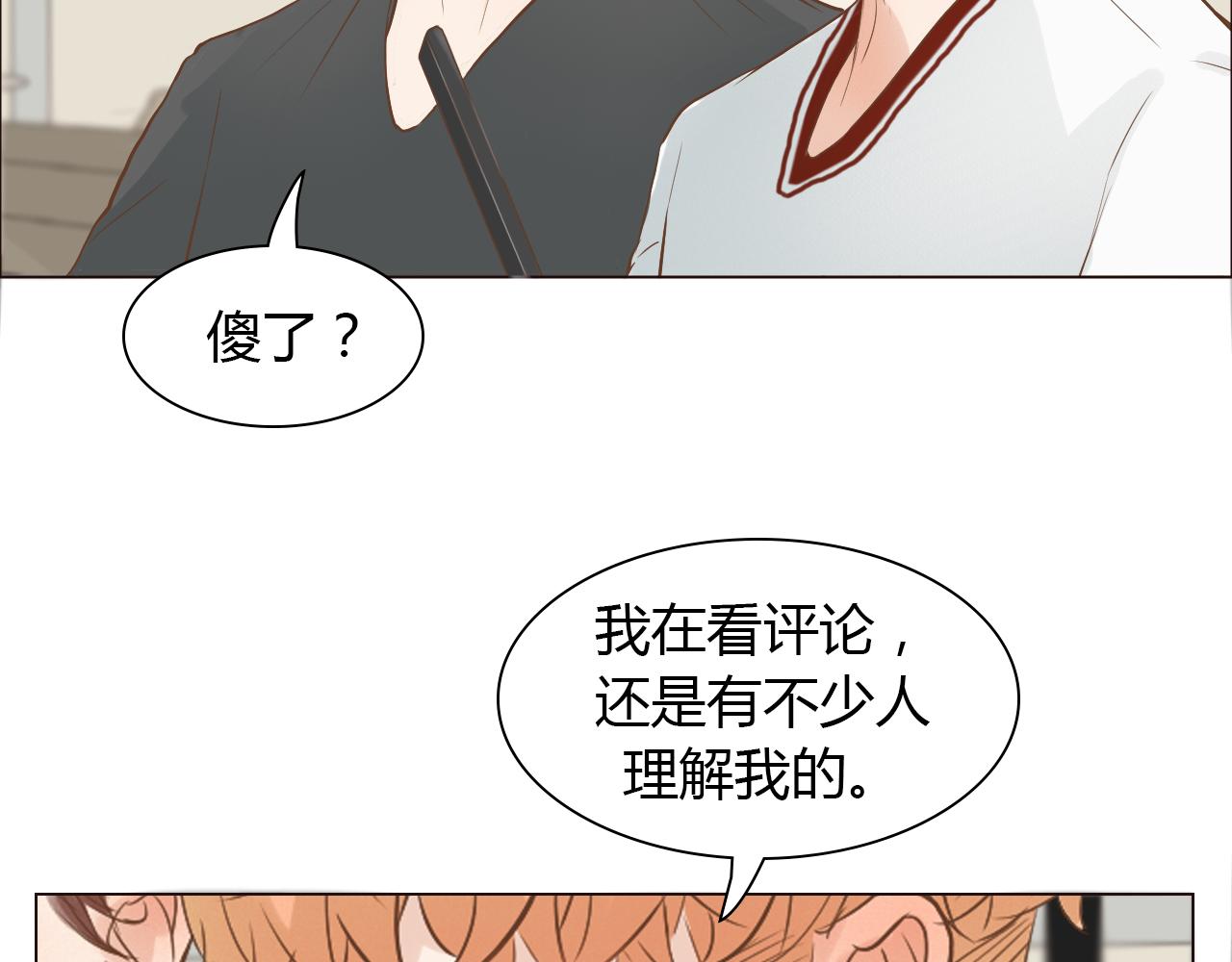 番外 我们的婚礼(1/3)-第47话