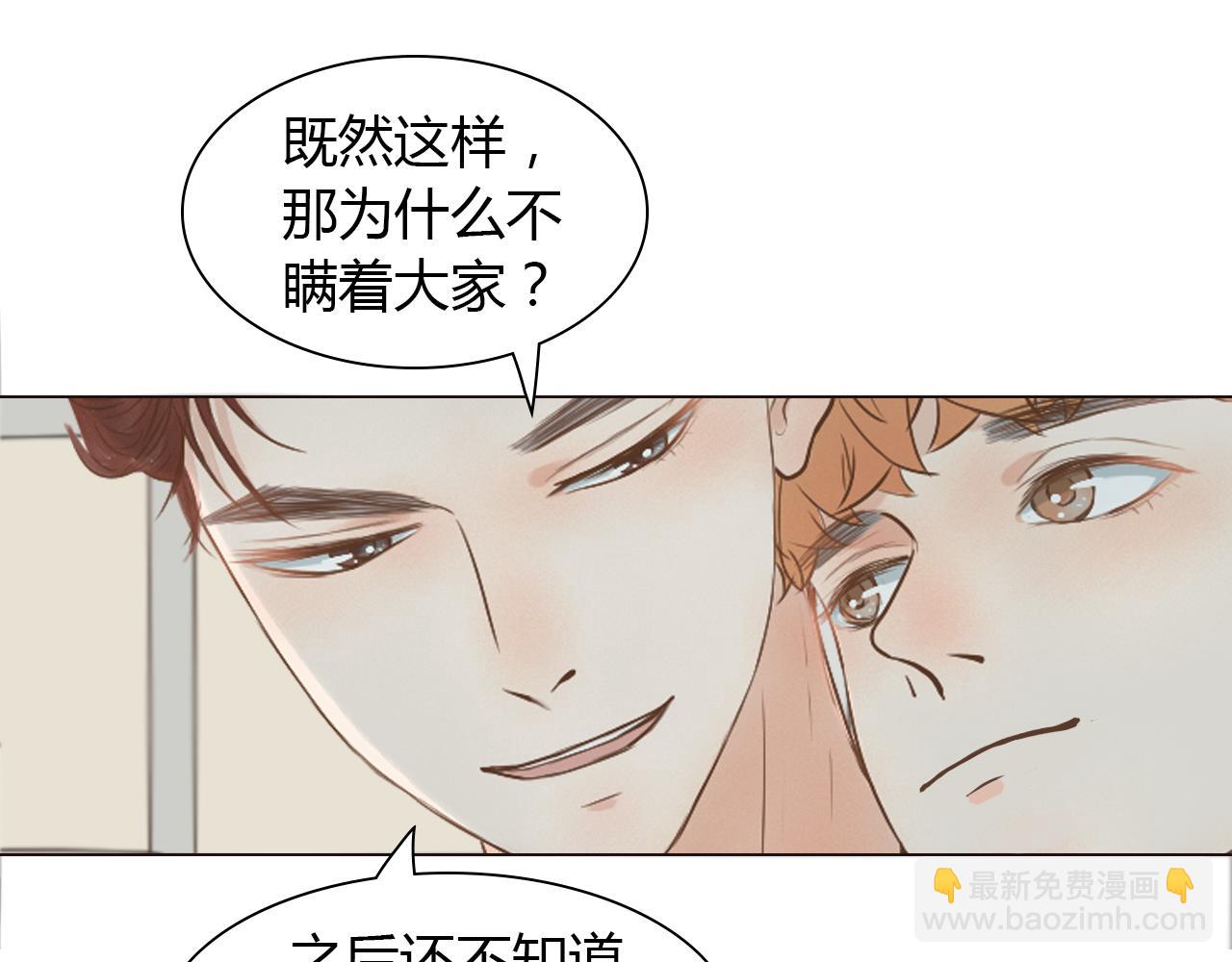 番外 我们的婚礼(1/3)-第47话