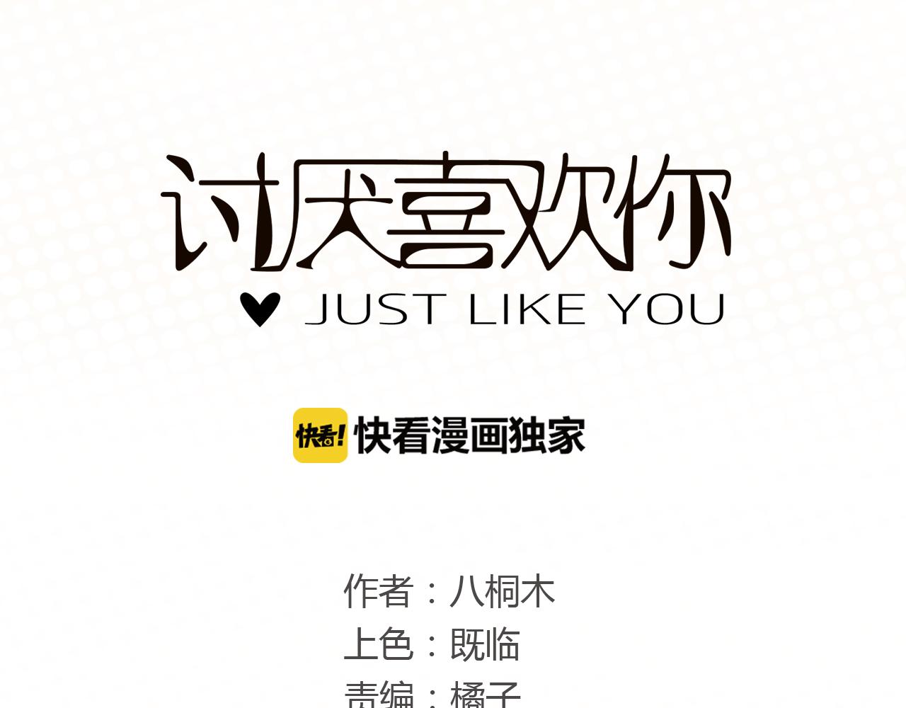 番外 我们的婚礼(1/3)-第47话