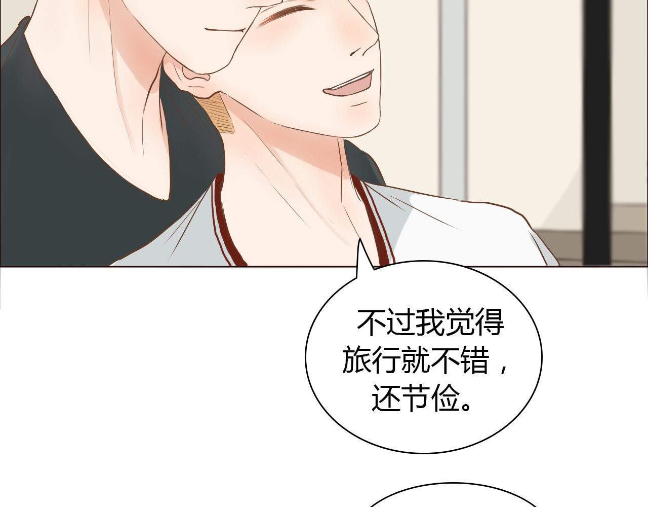 番外 我们的婚礼(1/3)-第47话