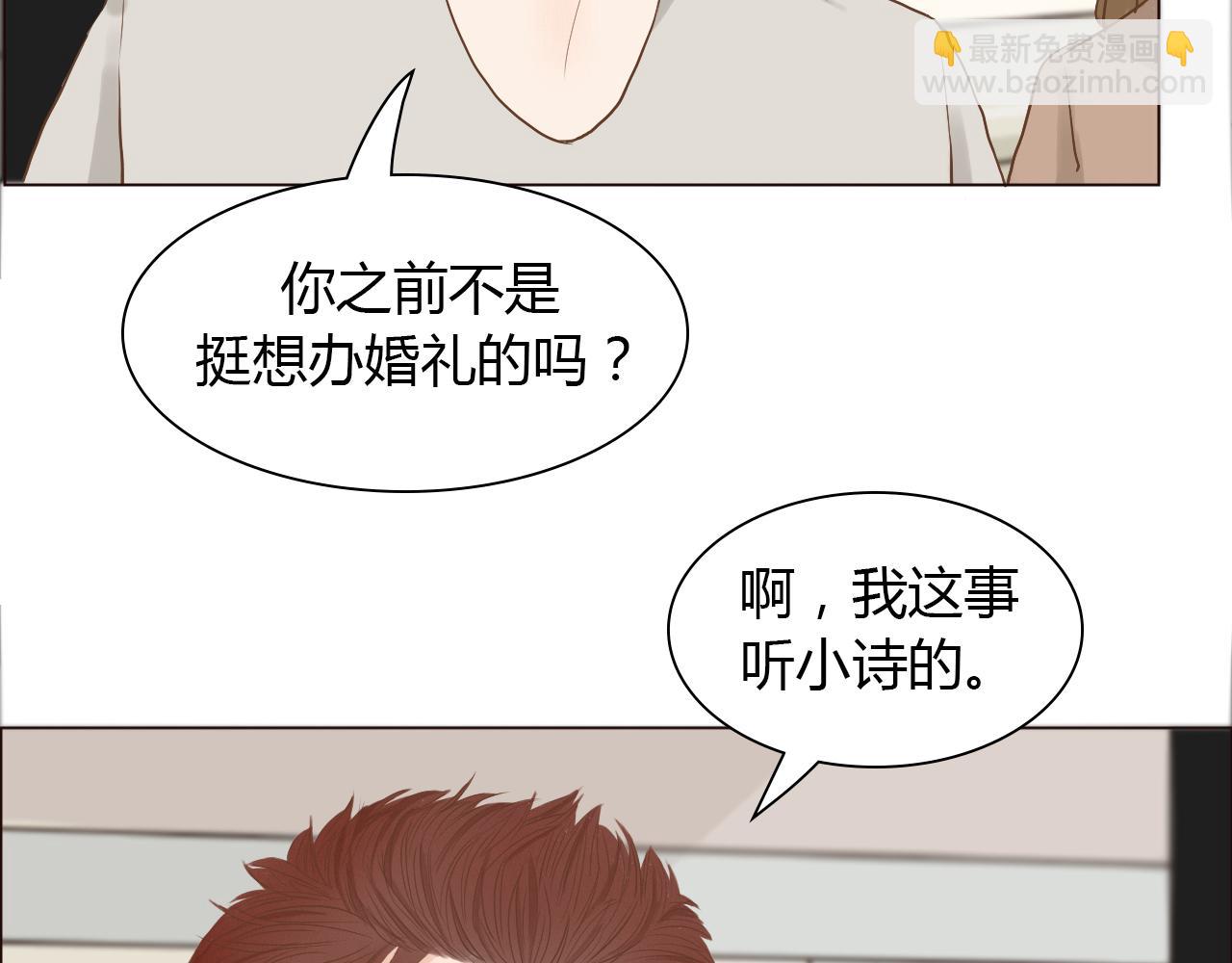 番外 我们的婚礼(1/3)-第47话