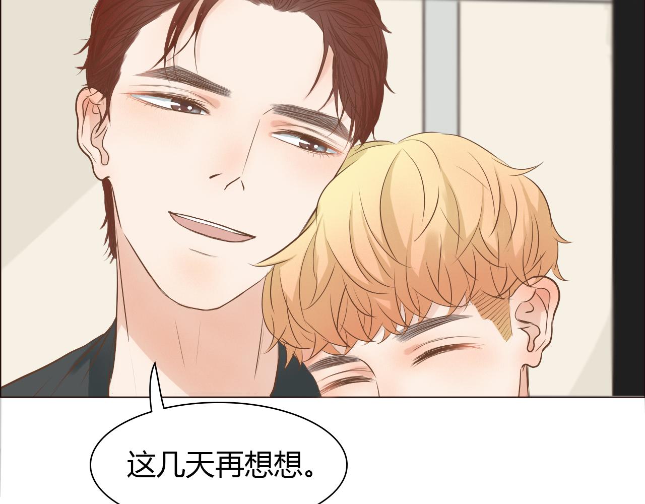 番外 我们的婚礼(1/3)-第47话