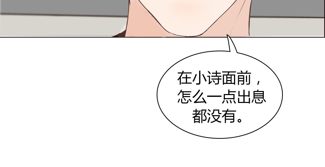 番外 我们的婚礼(1/3)-第47话