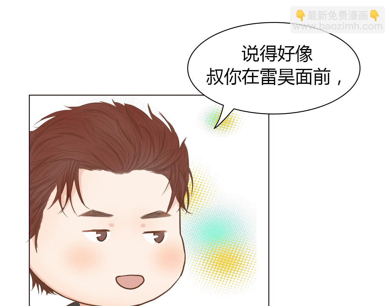 番外 我们的婚礼(1/3)-第47话