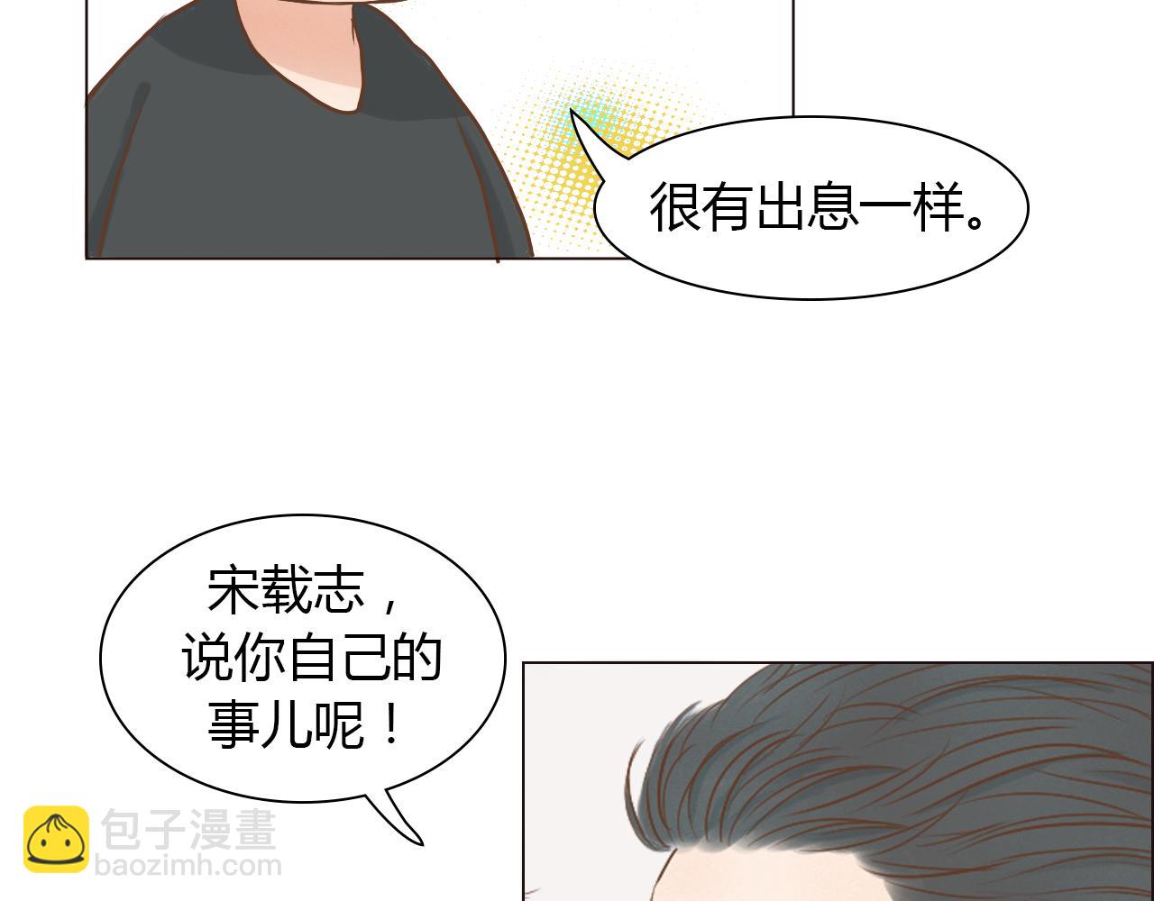 番外 我们的婚礼(1/3)-第47话
