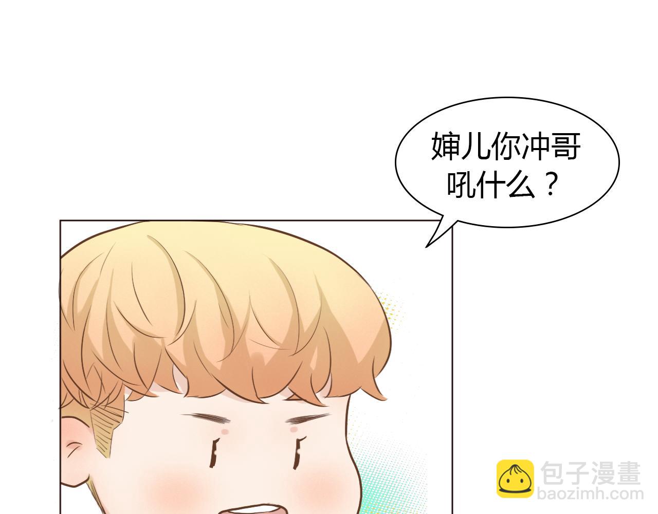 番外 我们的婚礼(1/3)-第47话