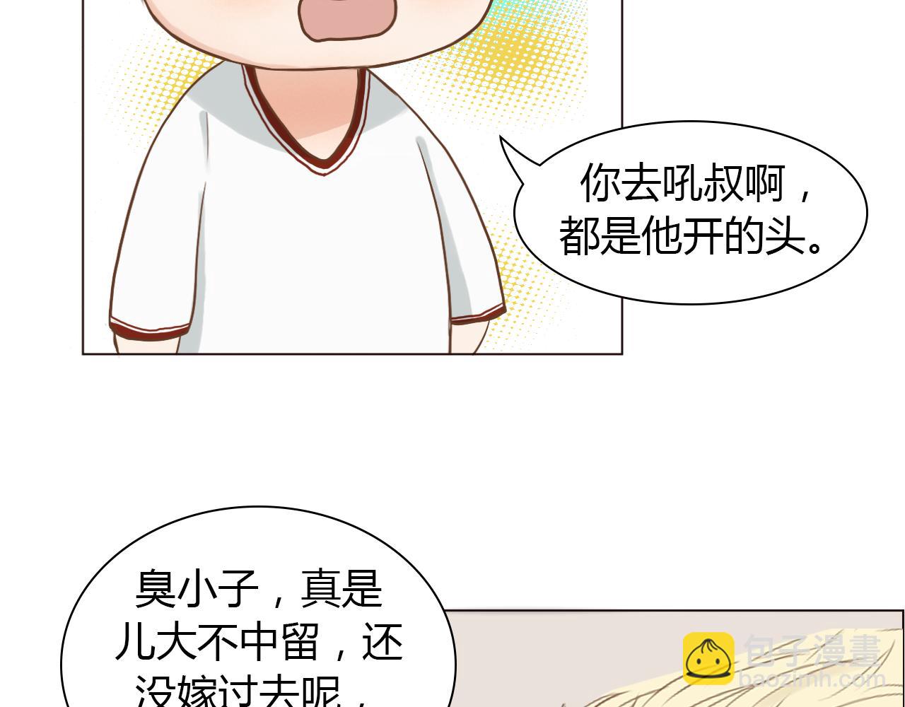 番外 我们的婚礼(1/3)-第47话