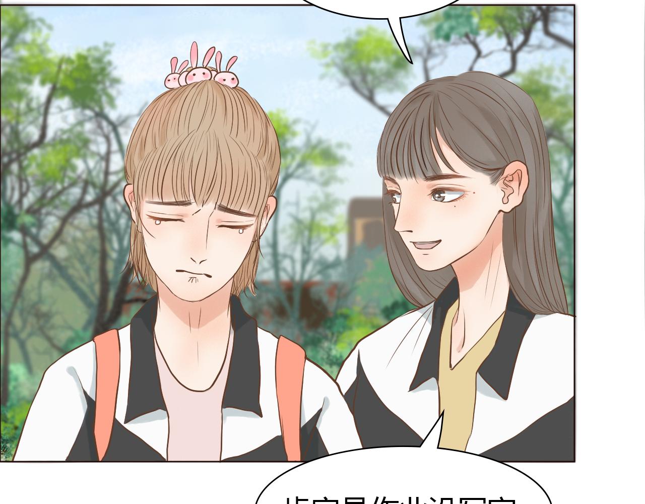 番外 我们的婚礼(1/3)-第47话