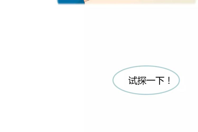 第7话 真心话 大冒险(1/3)-第7话