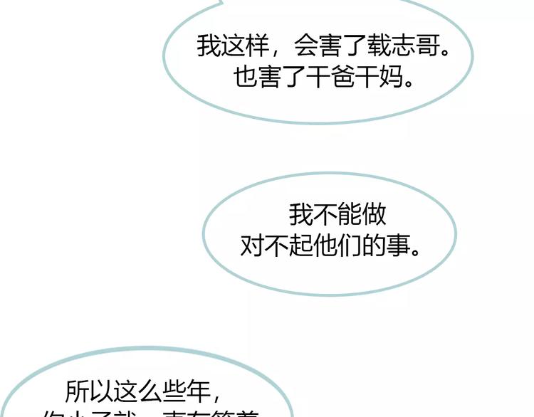 第7话 真心话 大冒险(1/3)-第7话