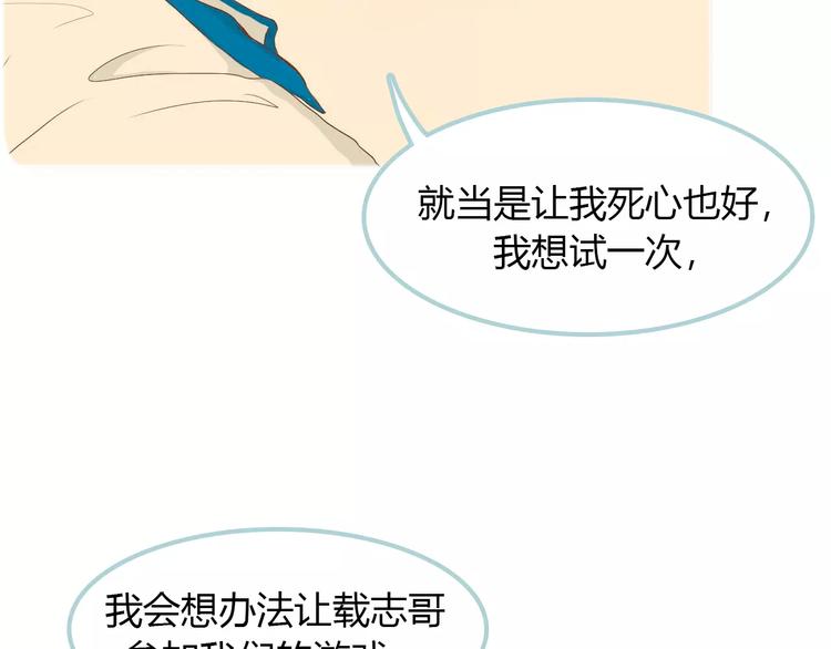 第7话 真心话 大冒险(1/3)-第7话