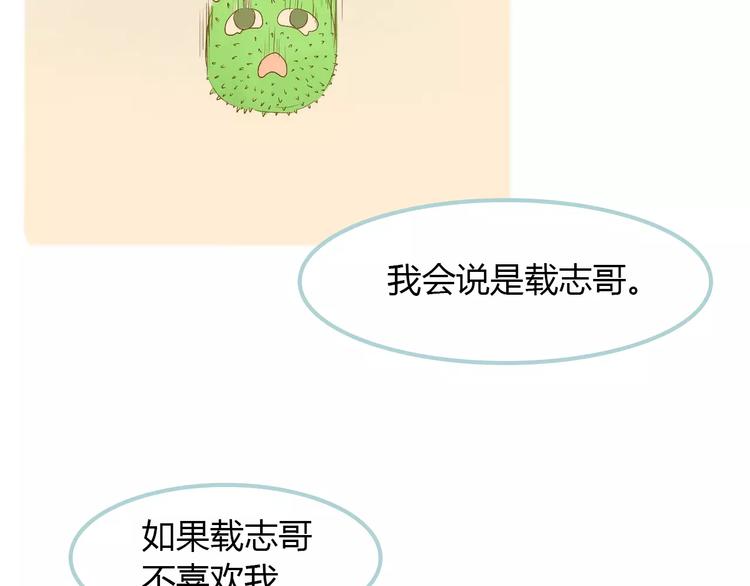 第7话 真心话 大冒险(1/3)-第7话