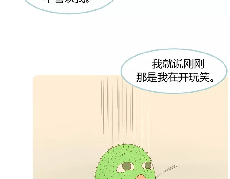 第7话 真心话 大冒险(1/3)-第7话