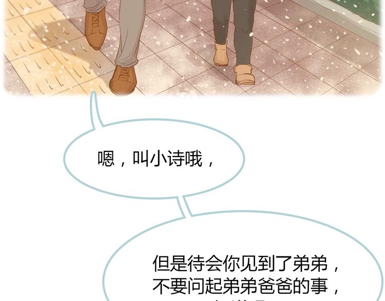 第9话 抑制不住的感情(1/3)-第9话