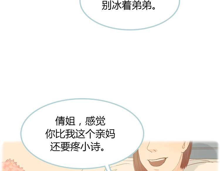 第9话 抑制不住的感情(1/3)-第9话