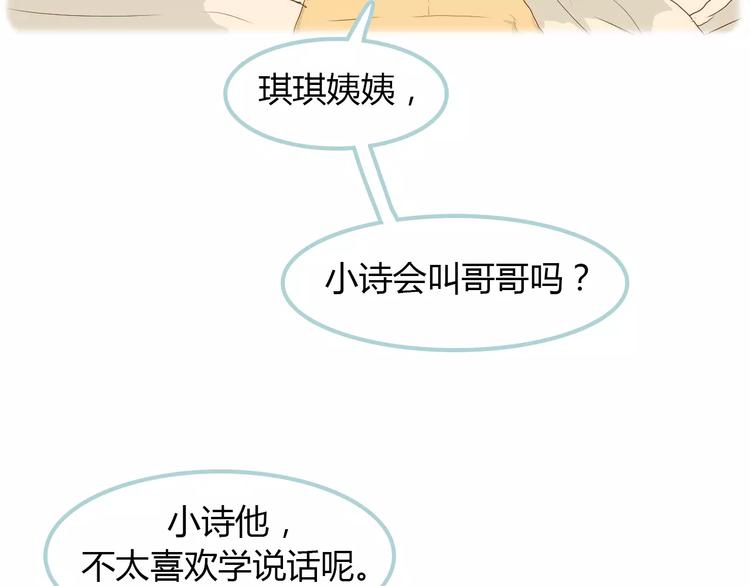 第9话 抑制不住的感情(1/3)-第9话