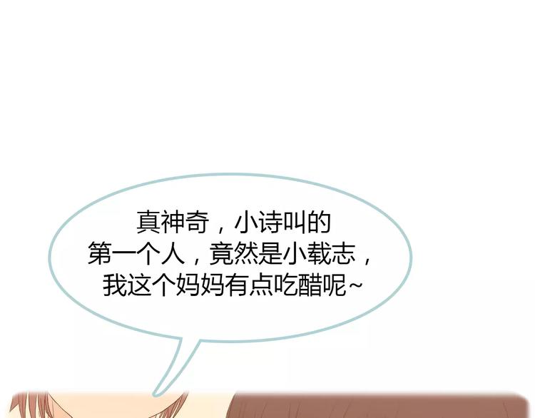 第9话 抑制不住的感情(1/3)-第9话