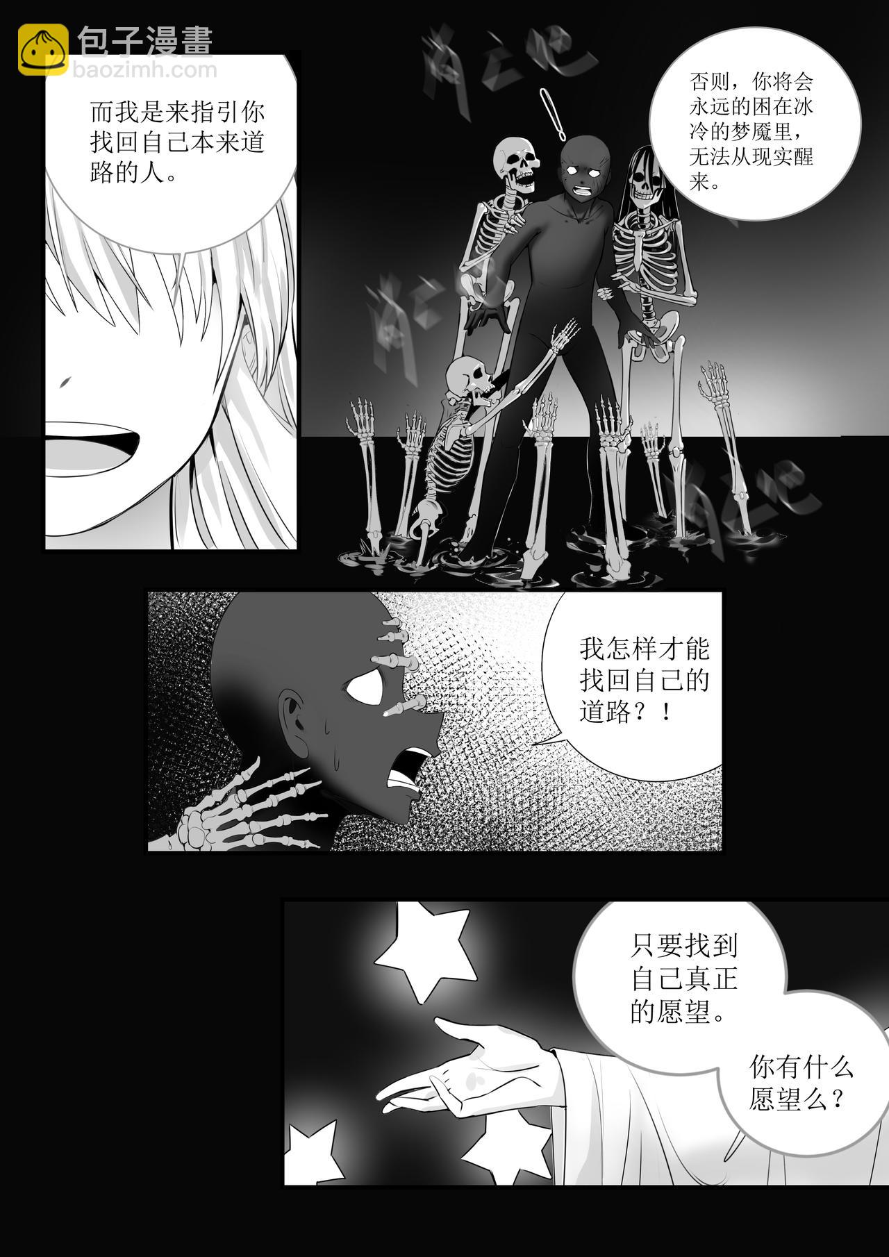 桃源 - 第一話:桃源世界 - 6