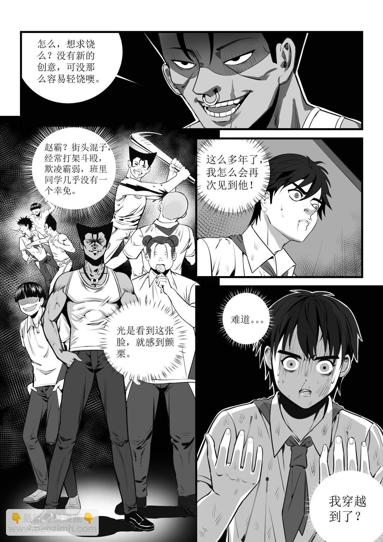 桃源 - 第一話:桃源世界 - 2